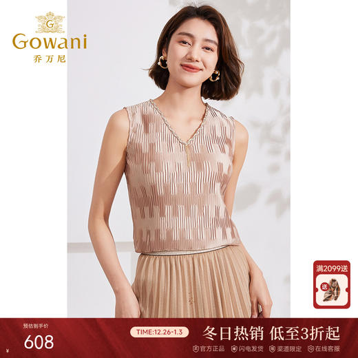 乔万尼夏季新品小香风设计V领背心EM2H726 商品图0