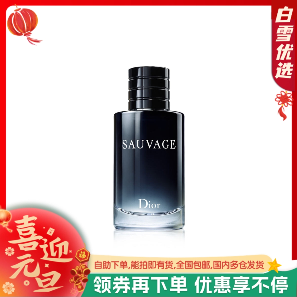 Dior迪奥Sauvage迪奥旷野男士香水100ml 经典淡香香氛EDT