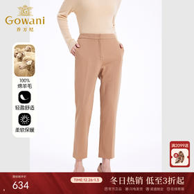 100%绵羊毛乔万尼裤子女秋冬冬季新款显瘦西装裤EF4F125
