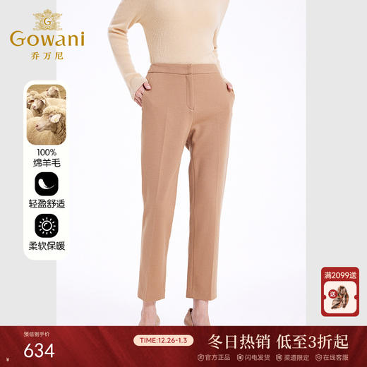 100%绵羊毛乔万尼裤子女秋冬冬季新款显瘦西装裤EF4F125 商品图0