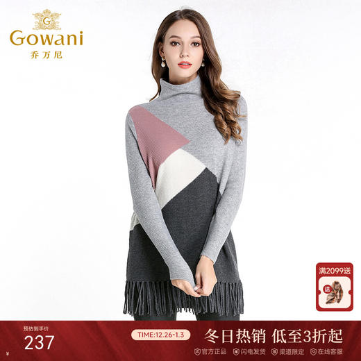 乔万尼羊毛针织衫EB4M013 商品图0