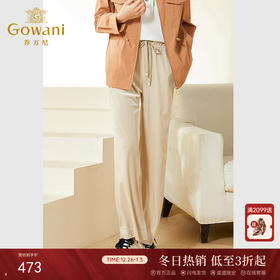 乔万尼春装裤子女新款爆款小众设计感阔腿休闲裤EF3F889