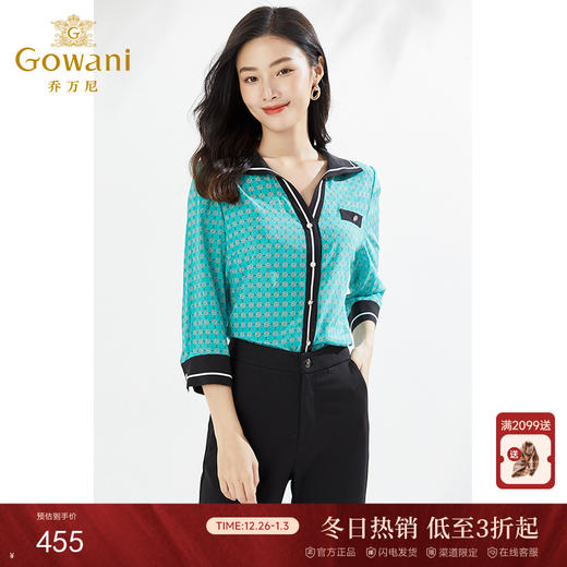 乔万尼重磅真丝撞色印花贵气时尚衬衫EI2C841 商品图0