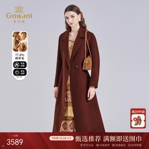 乔万尼2025冬新品气场女王翻领羊毛驼绒混纺H型系带中长款大衣ED4A730 商品图0