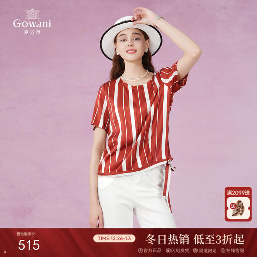 乔万尼休闲职场条纹显白真丝衬衫EI2C786 商品图0