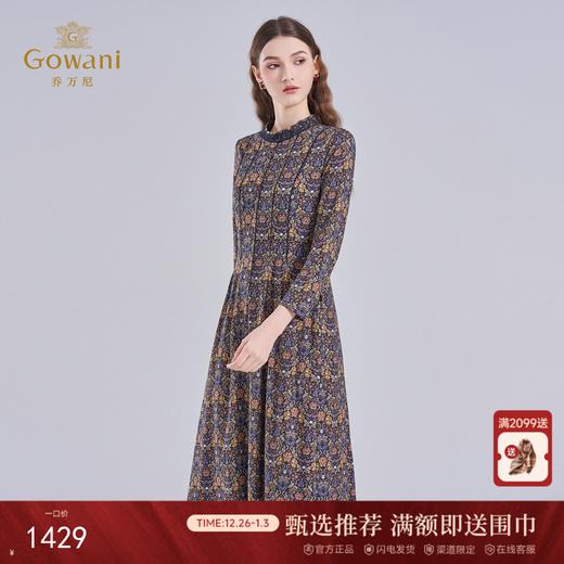 乔万尼2025秋新品高雅深蓝调印花拼接V领连衣裙ED3E320 商品图0