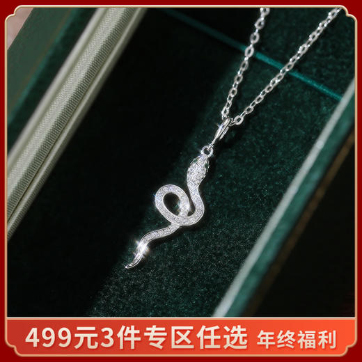 【万巳如意】S999银微镶满钻小灵蛇项链【YXS-A4065】 商品图0