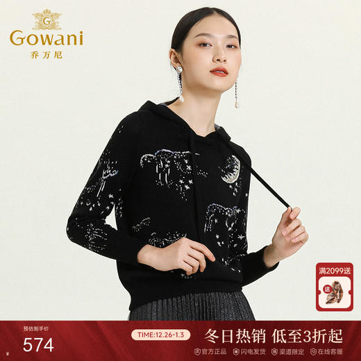 乔万尼秋冬新款连帽设计卫衣款套头提花羊毛针织毛衫上衣ES4M388 商品图0