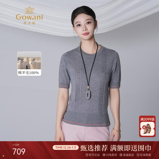 乔万尼新品简约老钱风烟灰色羊毛薄款柔软短袖针织衫ED2M460 商品图0
