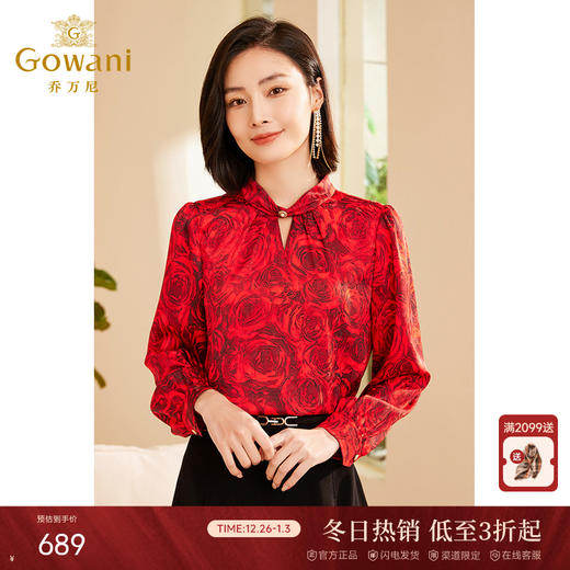 乔万尼衬衫秋季新款女长袖提花设计洋气时髦春秋ET3C641 商品图0