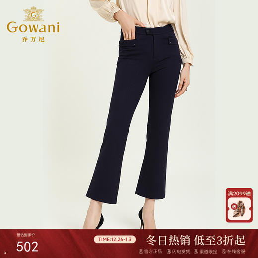 乔万尼新款修身通勤简约舒适微喇显瘦显腿长休闲裤ES3F543 商品图0