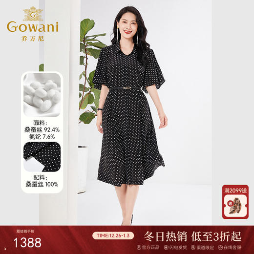 乔万尼真丝桑蚕丝连衣裙新款高档收腰EF2E395 商品图0