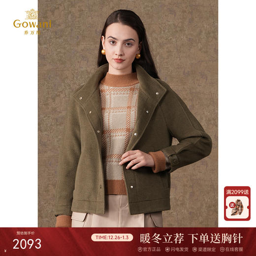 【100%绵羊毛】乔万尼短款外套休闲减龄设计毛呢外套EM4B572 商品图0