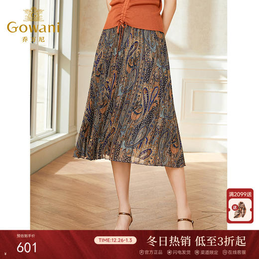 乔万尼半身裙女夏碎花高腰a裙春款百褶裙EI2D791 商品图0