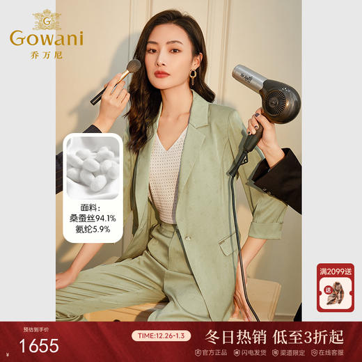 乔万尼真丝西装外套女重磅桑蚕丝高端提花设计EF2B376 商品图0