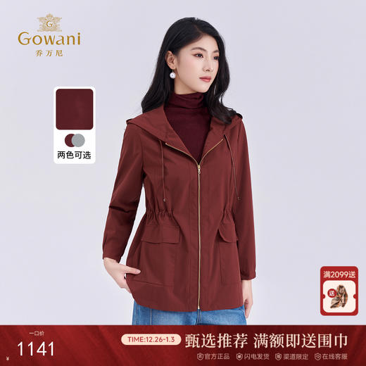 【两色可选】乔万尼新品抽绳收腰连帽休闲风宽松包容中短款风衣外套ED3B268 商品图0
