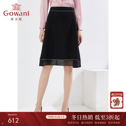 乔万尼半身裙早新款A型裙摆垂顺半裙EI3D160 商品图0