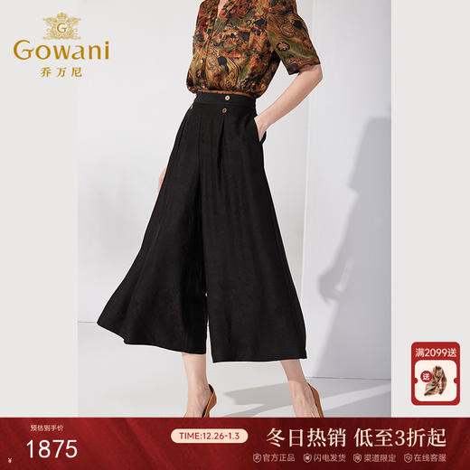 【香云纱】乔万尼香云纱龟裂纹阔腿裤20mm桑蚕丝休闲裤ET2F277 商品图0