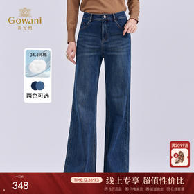 乔万尼2025冬新品高腰复古感显瘦百搭微喇牛仔裤喇叭裤EZ3F172