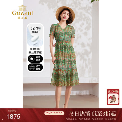 乔万尼真丝连衣裙100%桑蚕丝新款EM2E816 商品图0