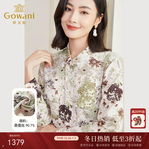 乔万尼真丝衬衫女夏新款高端重磅桑蚕丝长袖上衣DF2C418 商品图0