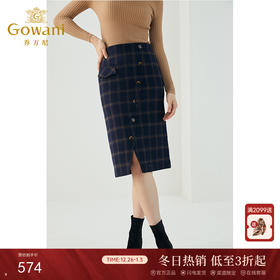 乔万尼冬季新品绵羊毛半身裙斜开叉格纹直筒中长半裙ES4D325