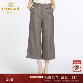 乔万尼冬季裤子时尚复古休闲高腰宽松直筒九分阔腿裤女厚EB4F057