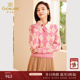 乔万尼新款小香风显瘦毛针织衫ET3M773