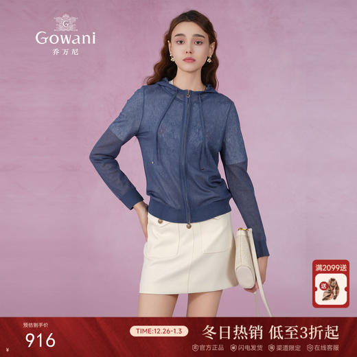 【两色可选】乔万尼运动连帽针织衫连帽开衫夏季新款外套EM2M888 商品图0