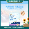 淘淘氧棉天山白无香265+355卫生巾组合10片 商品缩略图0