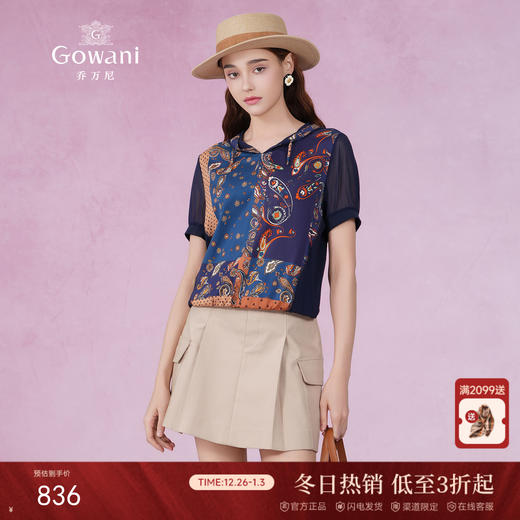 乔万尼短款上衣女新款真丝薄款小衫宽松EF2C352 商品图0