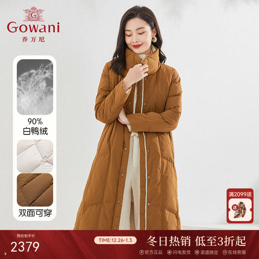 乔万尼新品羽绒服90白鸭绒高克重保暖长款EI4T600 商品图0