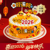 【2026好运鸭】送朋友长辈推荐蛋糕，可爱小萌鸭和泳圈小萌鸭在为2026打气，它们在铺满芒果颗粒的波波池里使劲加油！(武汉幸福西饼) 商品缩略图0