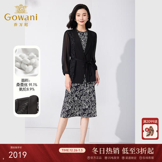 乔万尼连衣裙V领长袖修身两件套ET2G223 商品图0