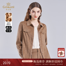 乔万尼2025冬新品宽松柔软100%绵羊毛翻领经典衬衫打底ED4B737