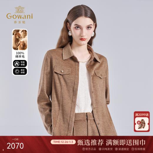 乔万尼2025冬新品宽松柔软100%绵羊毛翻领经典衬衫打底ED4B737 商品图0