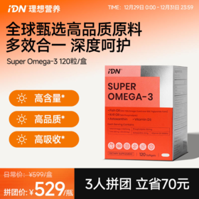 【12.29-31拼团优惠】IDN理想营养 | 四大成分复配超级Omega-3鱼油磷虾油 120粒/盒（跨境海淘商品不支持7天无理由退换）