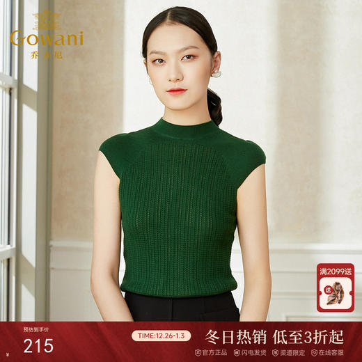 乔万尼薄款女针织衫新款爆款春季冰丝打底圆领无袖大码短款EI1M942 商品图0