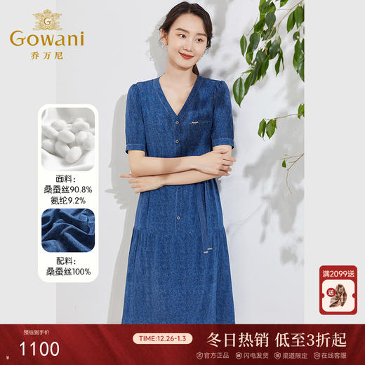 乔万尼真丝桑蚕丝连衣裙新款收腰显瘦裙EF2E311 商品图0