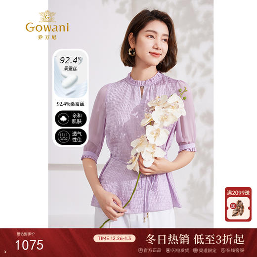 乔万尼真丝衬衫肌理感泡泡纱收腰设计小众高级感EM2C851 商品图0