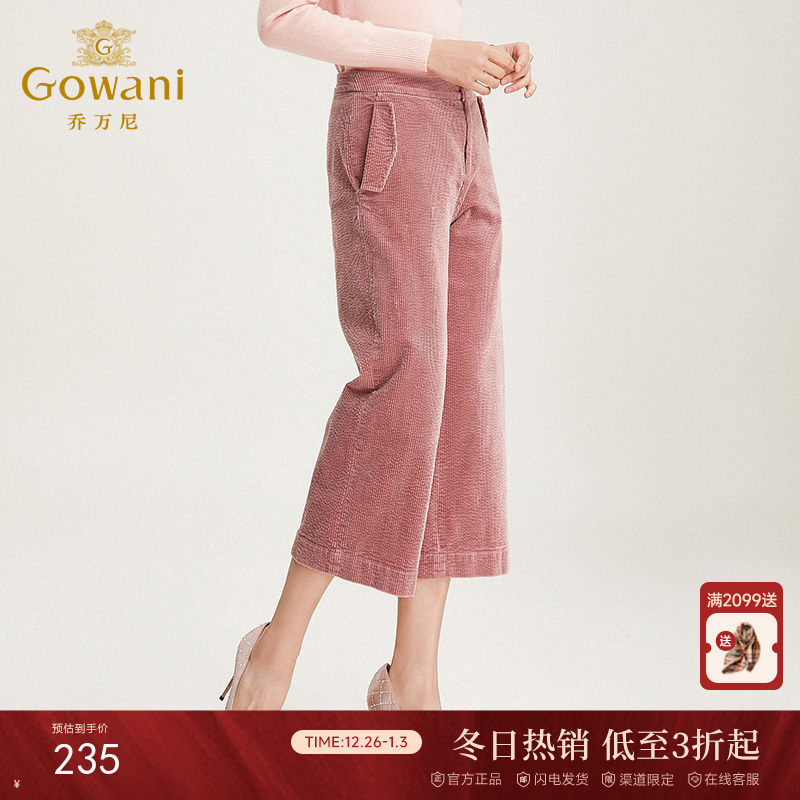 【两色可选】乔万尼阔腿裤女秋冬宽松裤子高腰显瘦百搭阔腿裤直筒九分裤EN4F843