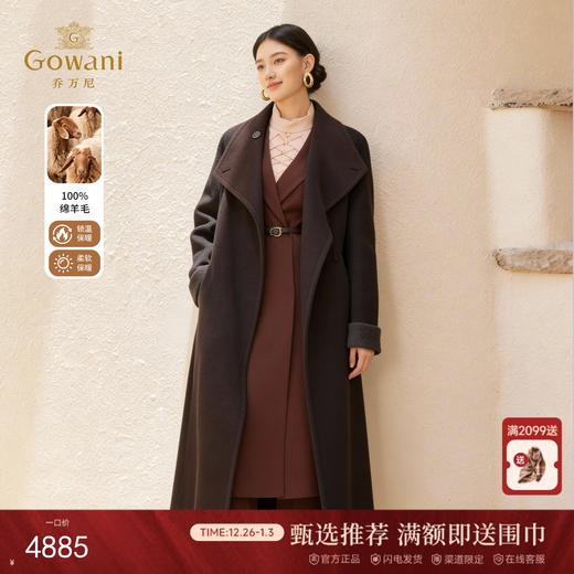 乔万尼新品2025冬100%绵羊毛大气长款复古电影感大翻领系带羊毛呢大衣ED4A710 商品图0