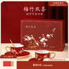 【故宫茶具】梅竹双喜杯盘套装礼盒乔迁新婚结婚伴手礼 商品缩略图0