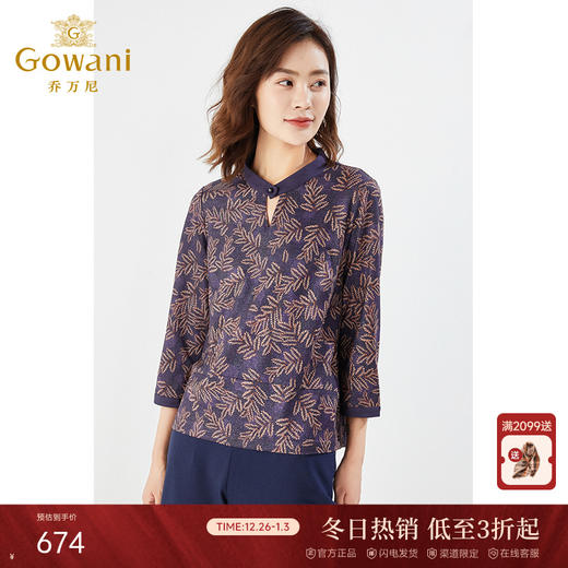 乔万尼季新品复古印花衬衫EI3C131 商品图0