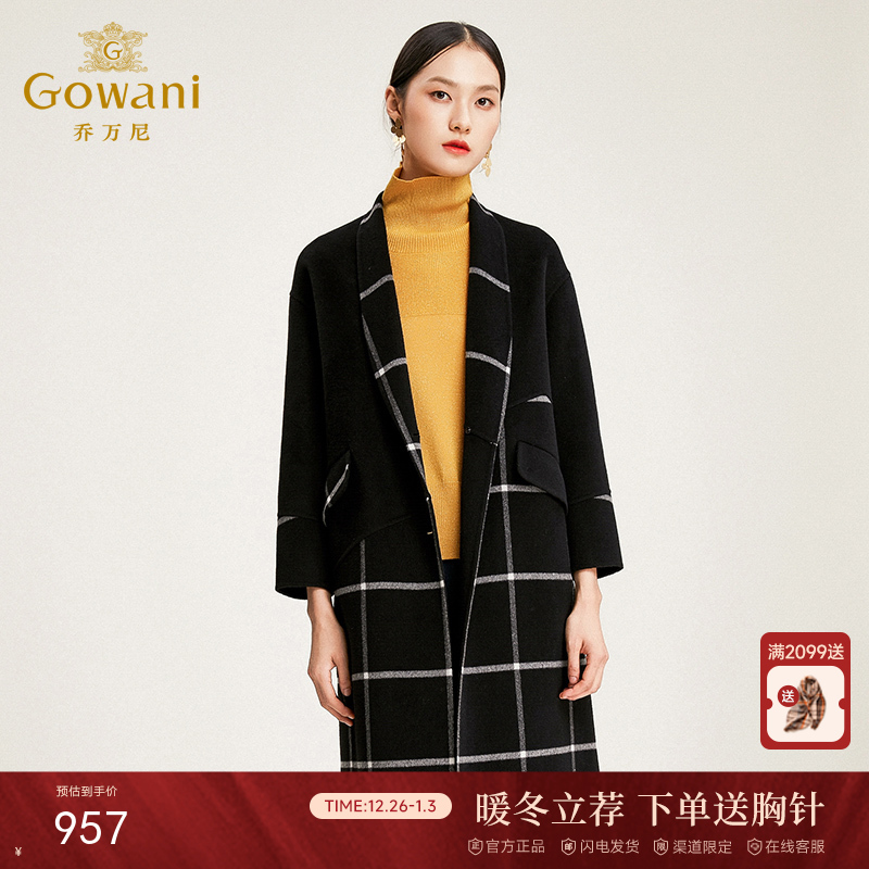 【羊绒】乔万尼流行简约宽松直筒毛呢外套女双面尼格子大衣中长款冬EN4A728