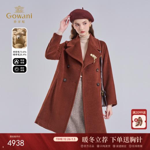 乔万尼羊毛大衣外套女秋冬高级感秋冬新款羊驼毛ET4A845 商品图0