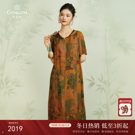 【梵高向日葵】【香云纱】乔万尼夏季新品重磅24mm真丝EM2E770 商品图0