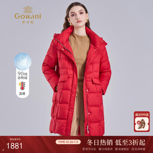 乔万尼冬新品宽松H型连帽白鸭绒保暖中长款羽绒服EM4T663 商品图0