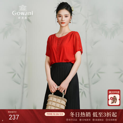 乔万尼夏季简约时尚气质纯色衬衫桑蚕丝上衣小衫EN2C562 商品图0