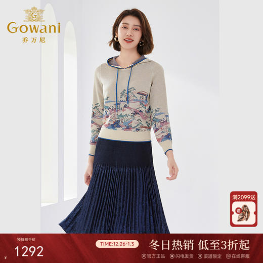 乔万尼撞色设计针织衫国风编织精致感连帽减龄EM1M129 商品图0